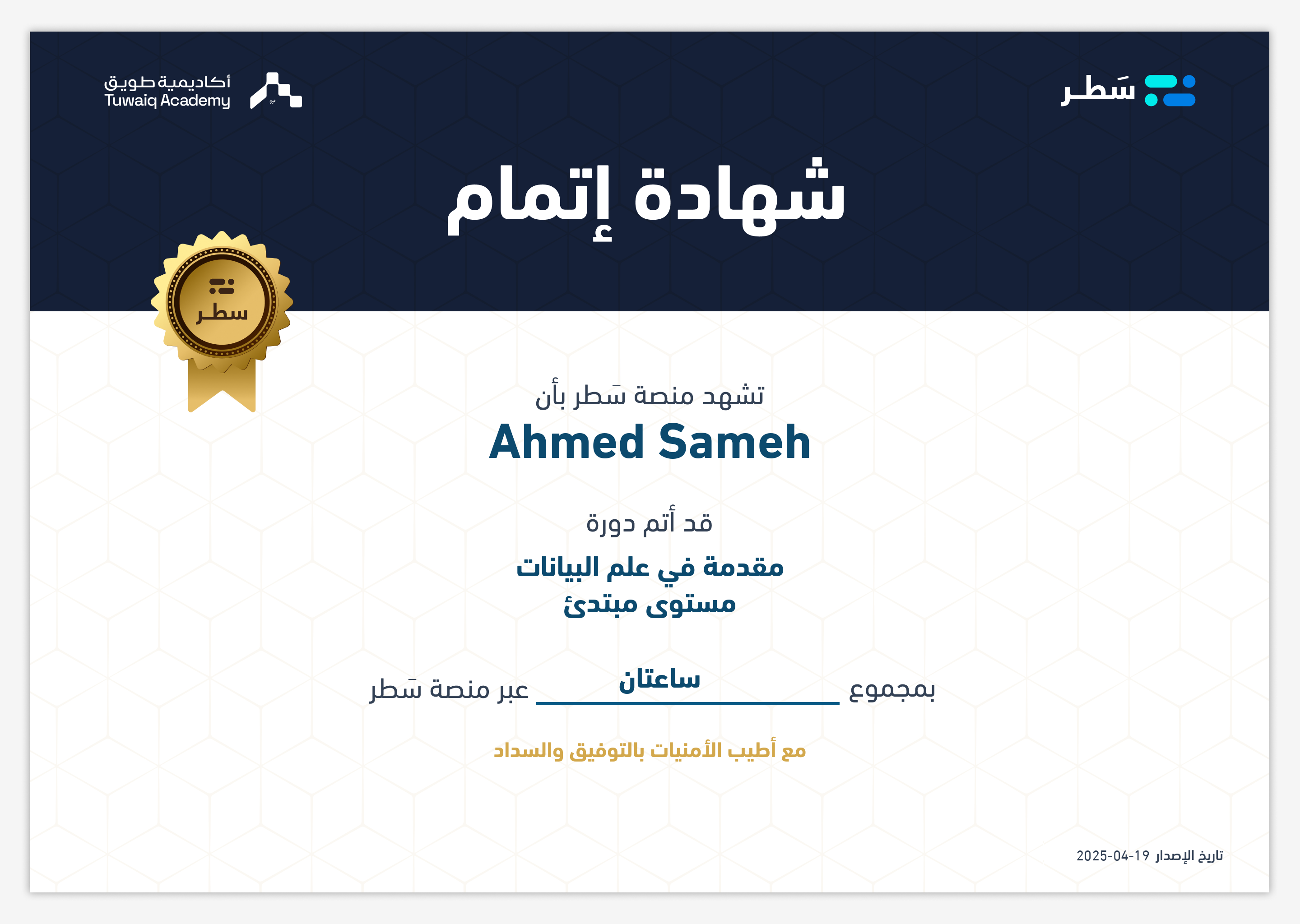 Certificate 2